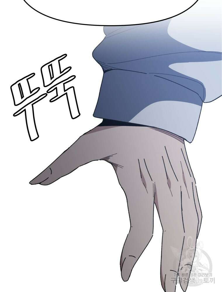 페이스 메이커 7화 6