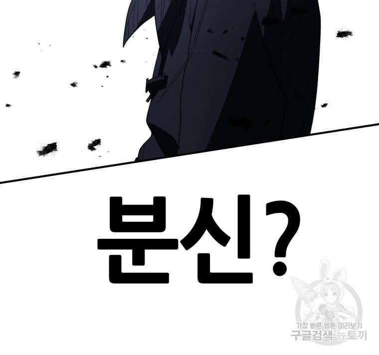 페이스 메이커 7화 11