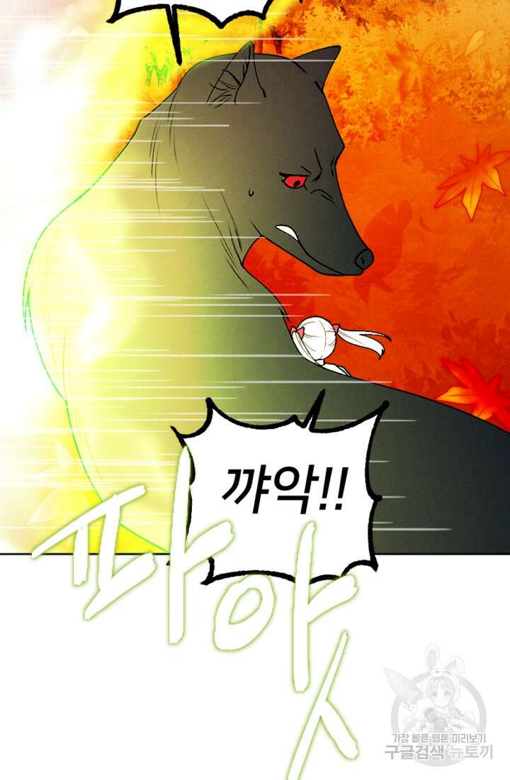 남이 된 남동생이 남편이 되려 한다 58화 4