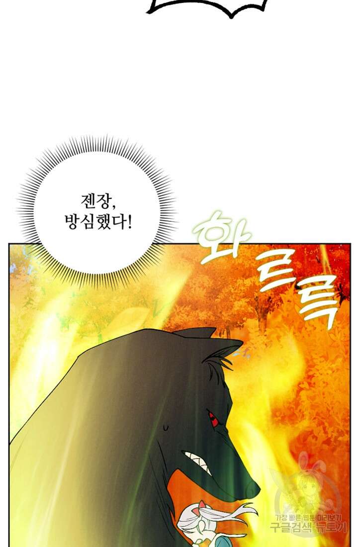 남이 된 남동생이 남편이 되려 한다 58화 7