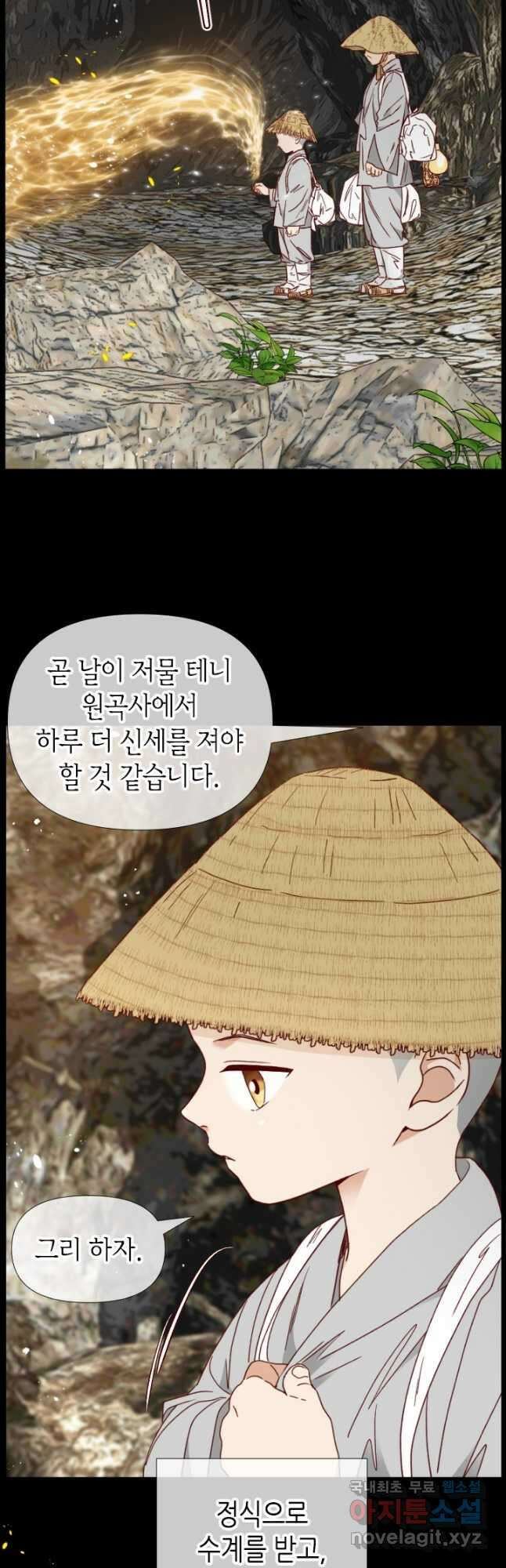 24분의 1 로맨스 140화 2