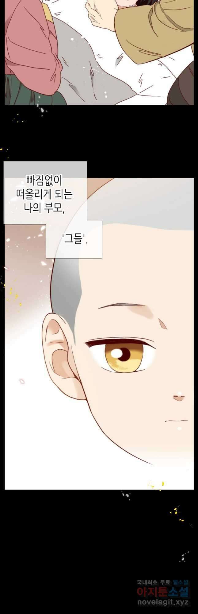 24분의 1 로맨스 140화 6