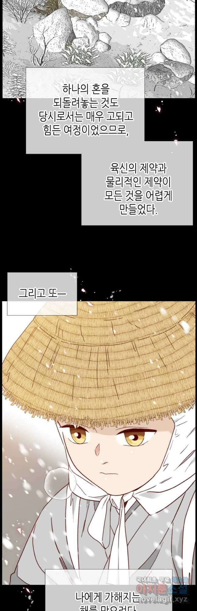 24분의 1 로맨스 140화 8