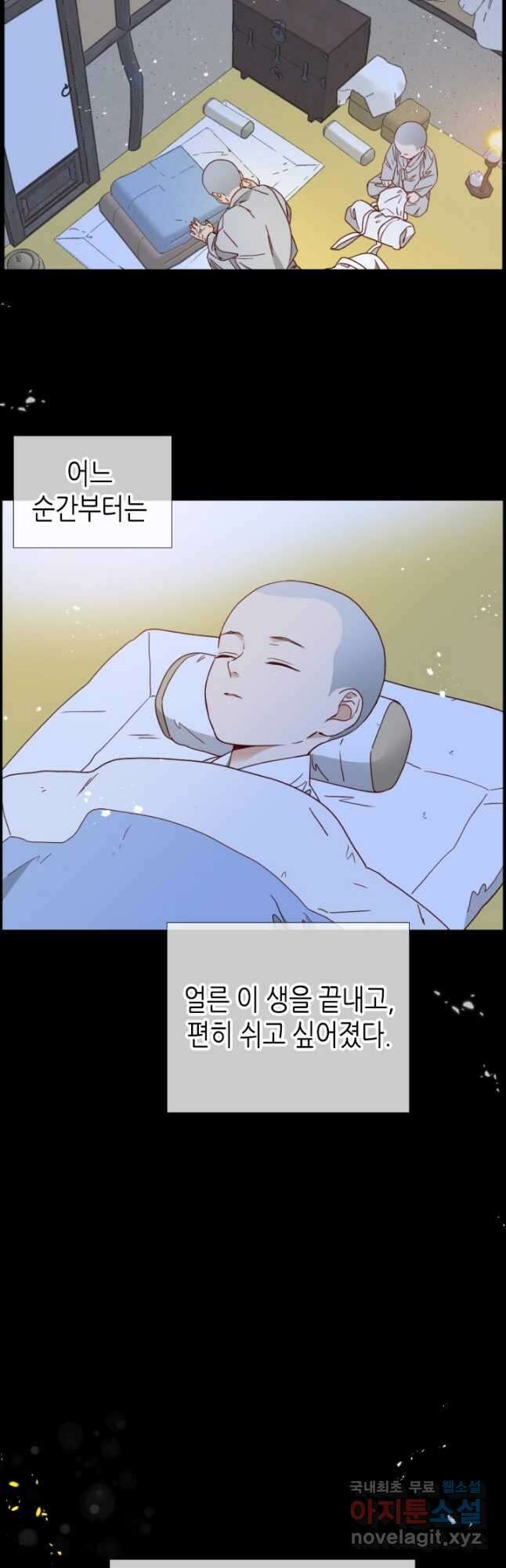 24분의 1 로맨스 140화 10
