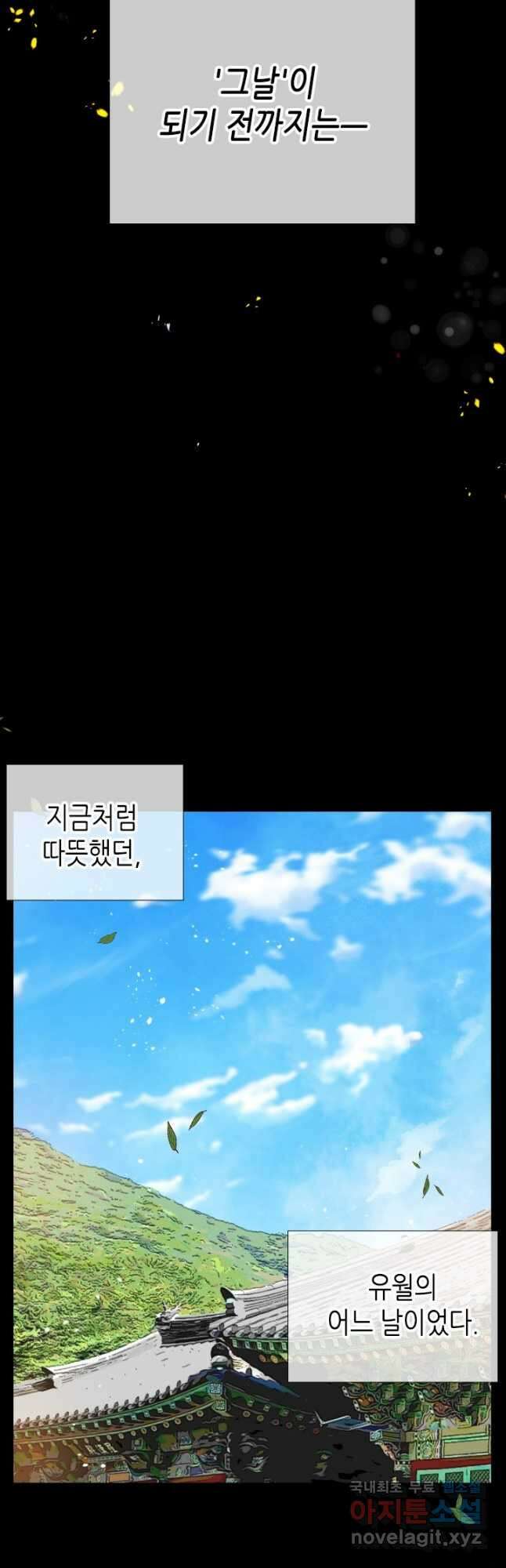 24분의 1 로맨스 140화 11