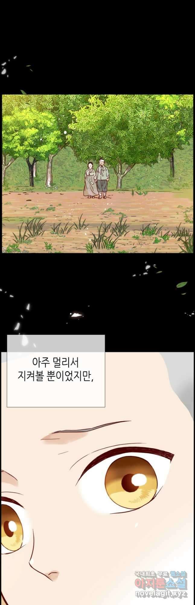 24분의 1 로맨스 140화 13