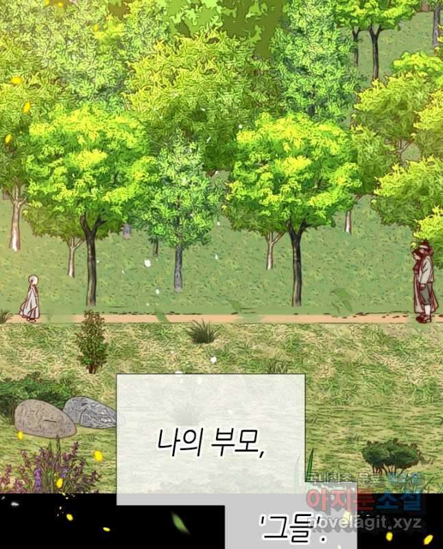 24분의 1 로맨스 140화 15