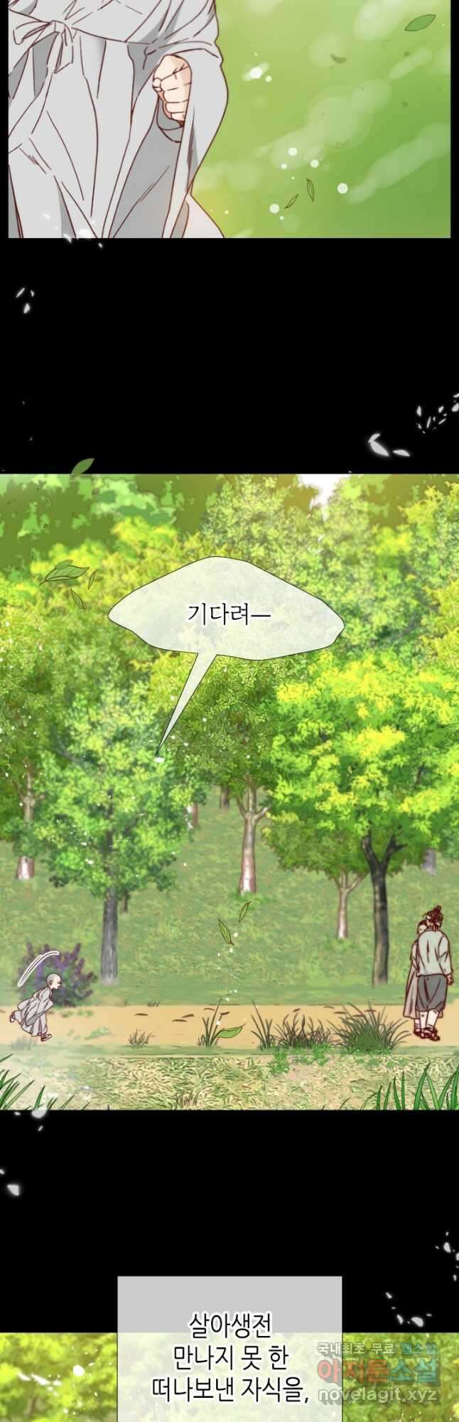 24분의 1 로맨스 140화 18