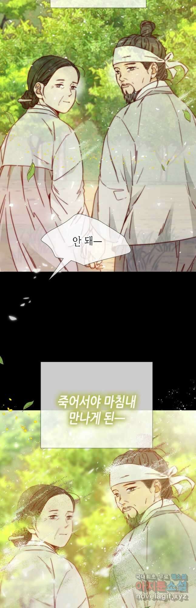24분의 1 로맨스 140화 19