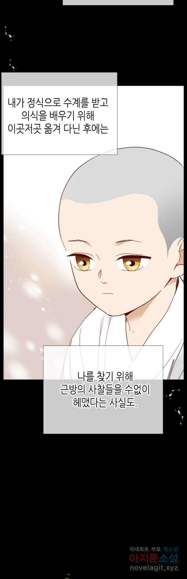 24분의 1 로맨스 140화 26