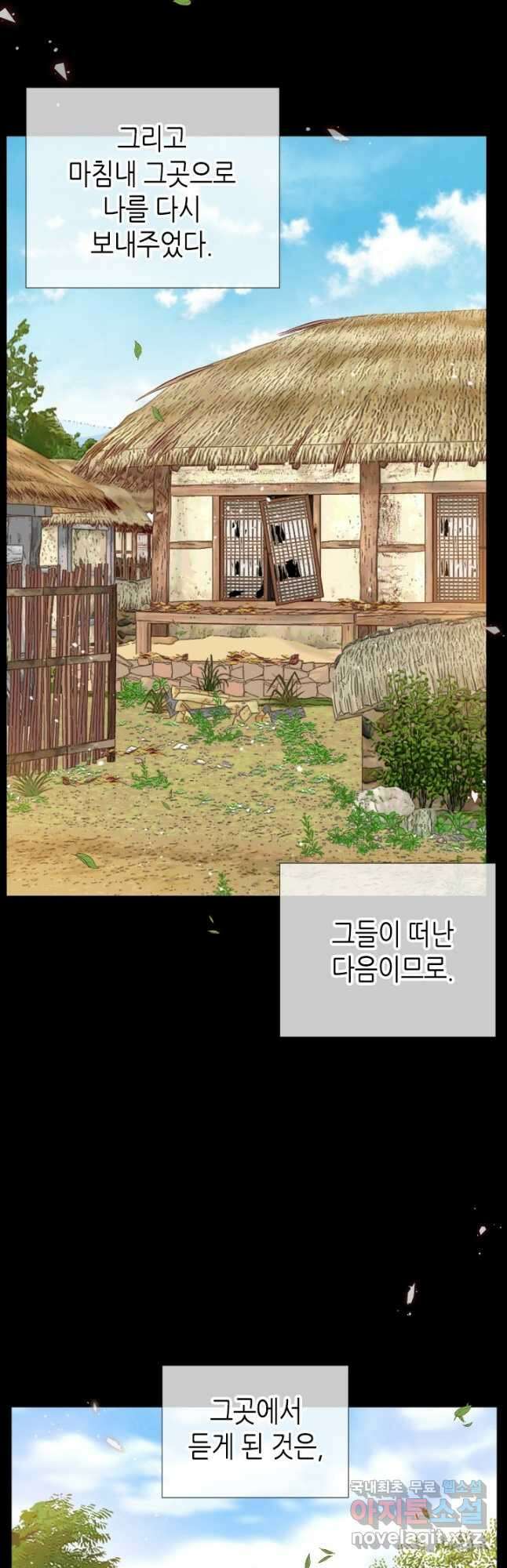 24분의 1 로맨스 140화 27