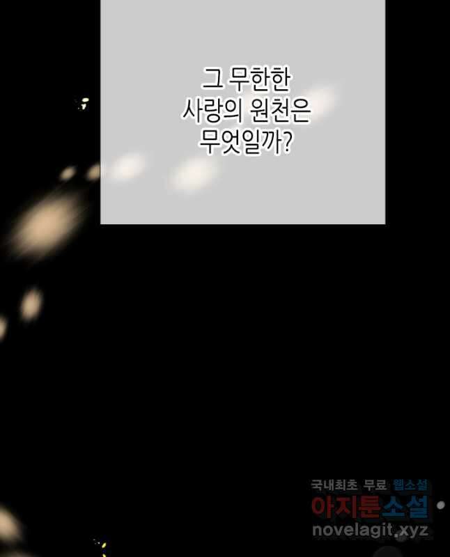 24분의 1 로맨스 140화 30