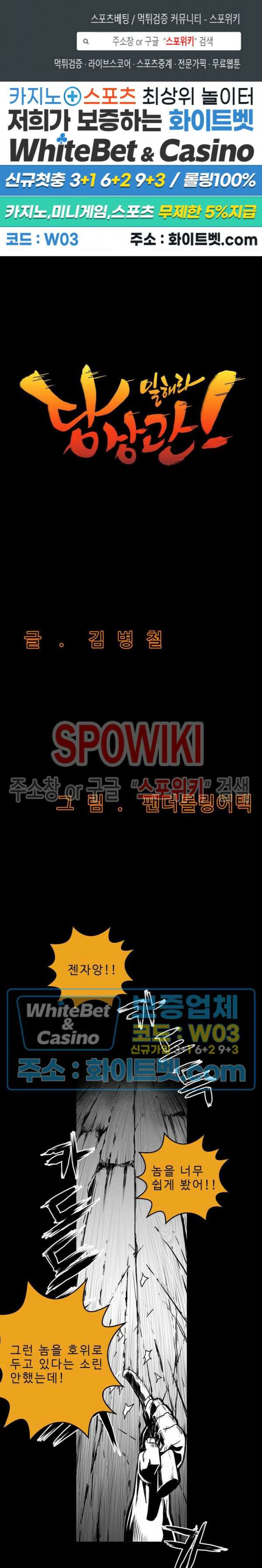 일해라 당상관 7화 1