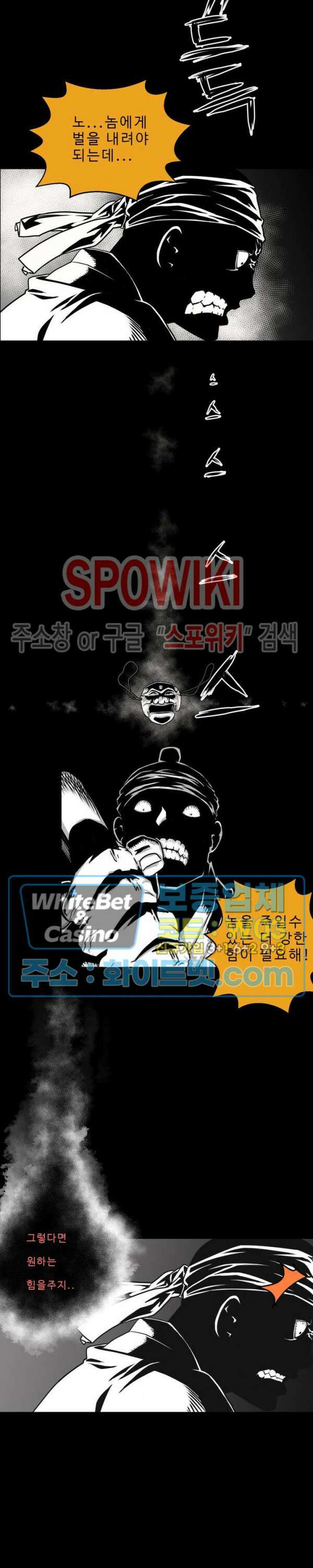 일해라 당상관 7화 2
