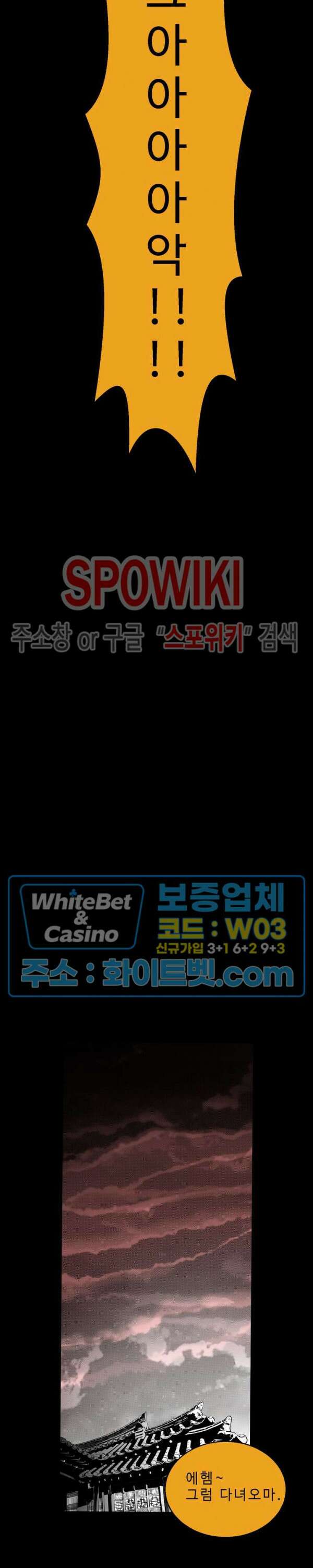일해라 당상관 7화 4