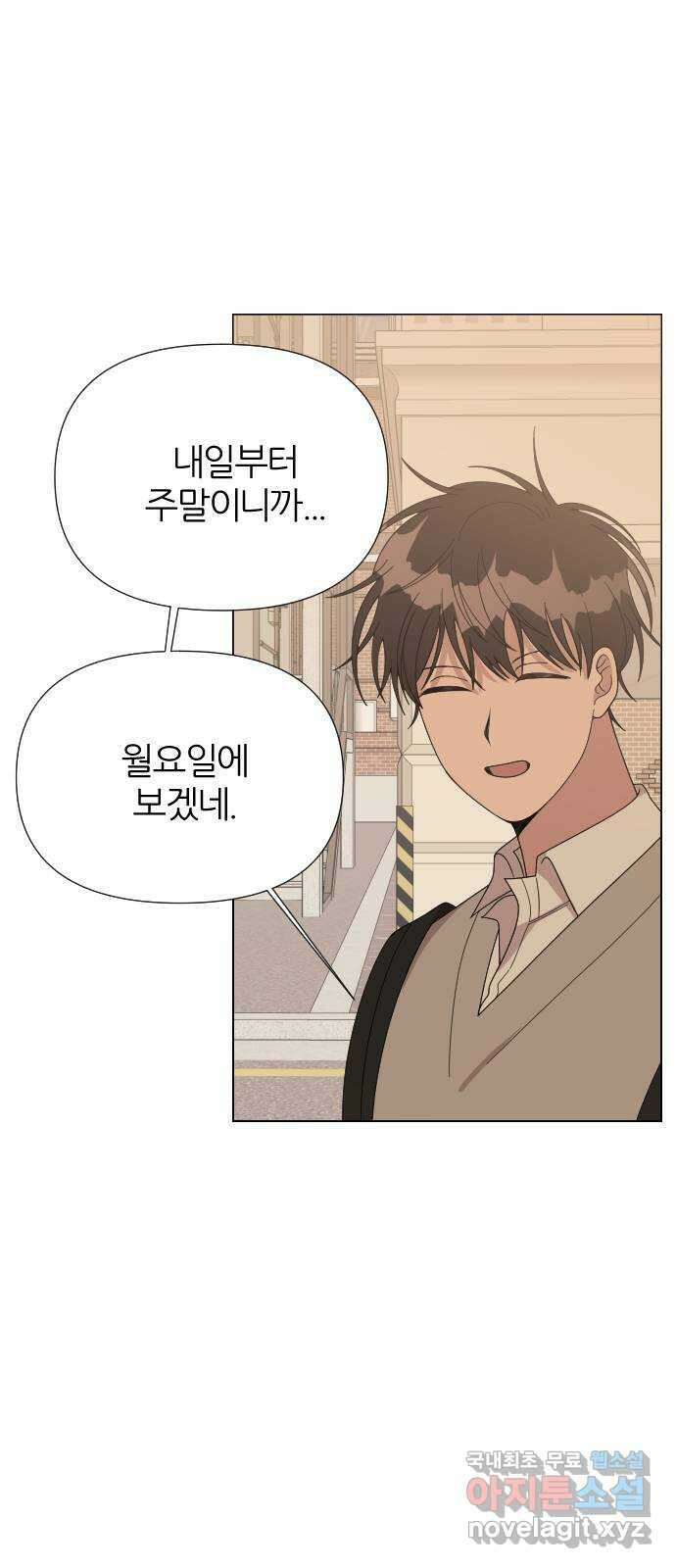 널 사랑하는 죽은 형 34화 2