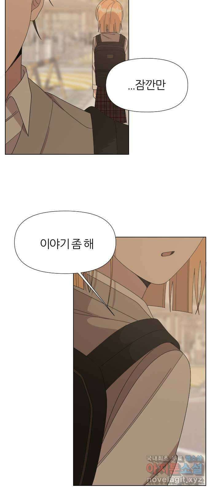 널 사랑하는 죽은 형 34화 5