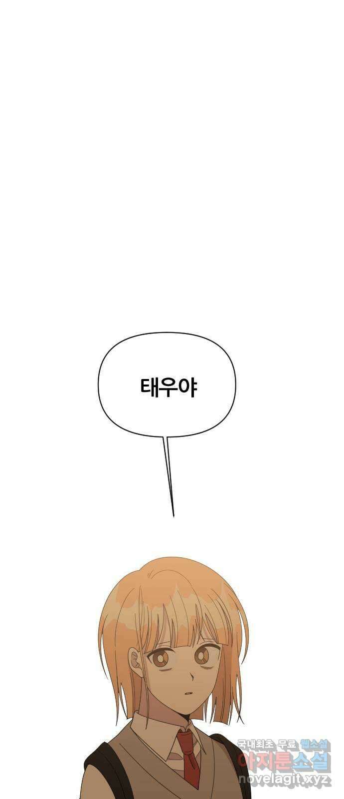 널 사랑하는 죽은 형 34화 6