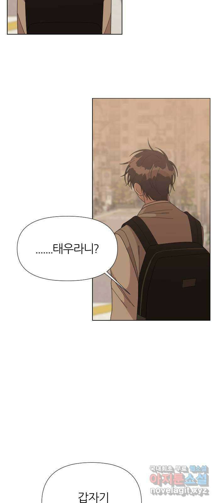 널 사랑하는 죽은 형 34화 9