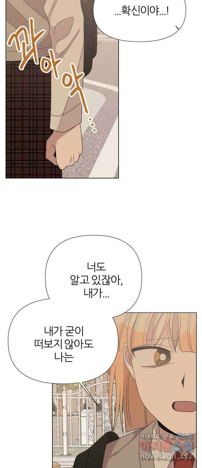 널 사랑하는 죽은 형 34화 11