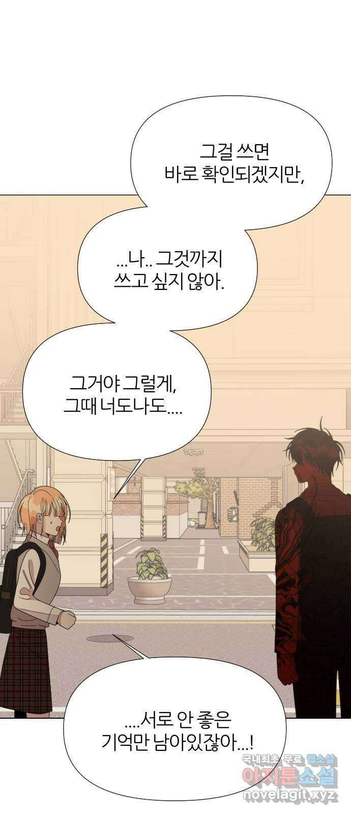 널 사랑하는 죽은 형 34화 14