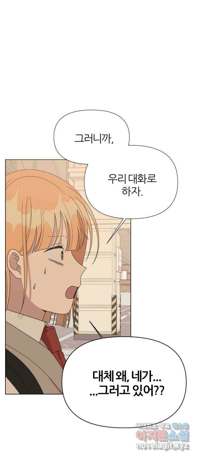 널 사랑하는 죽은 형 34화 15