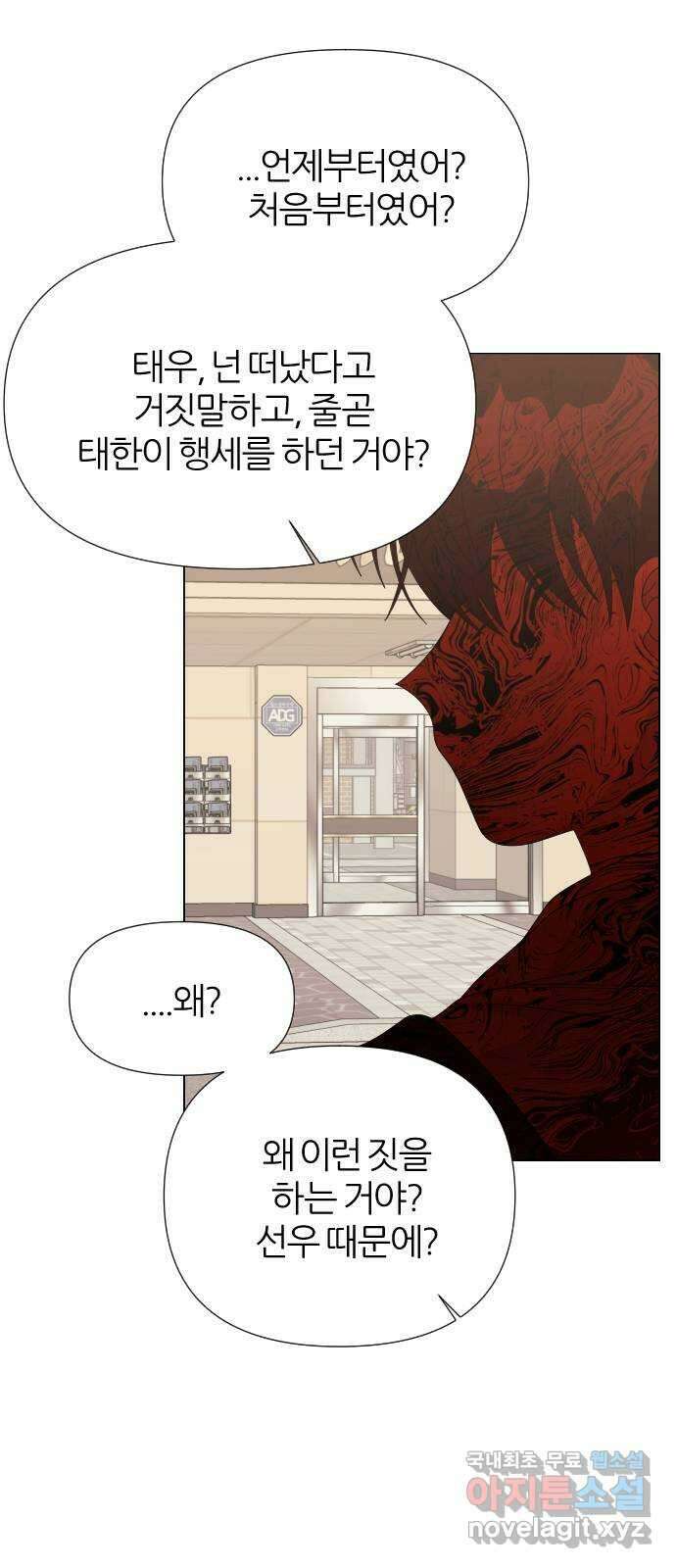 널 사랑하는 죽은 형 34화 16