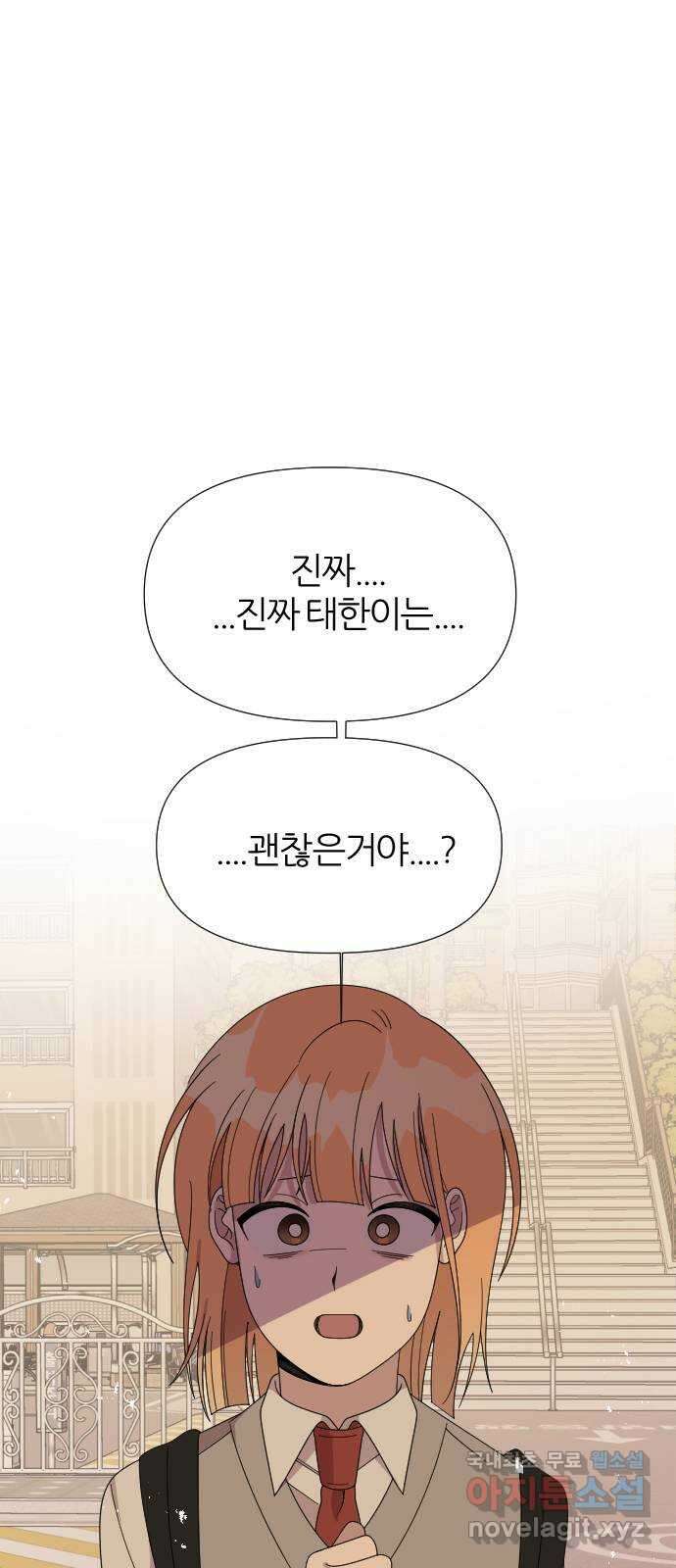 널 사랑하는 죽은 형 34화 17