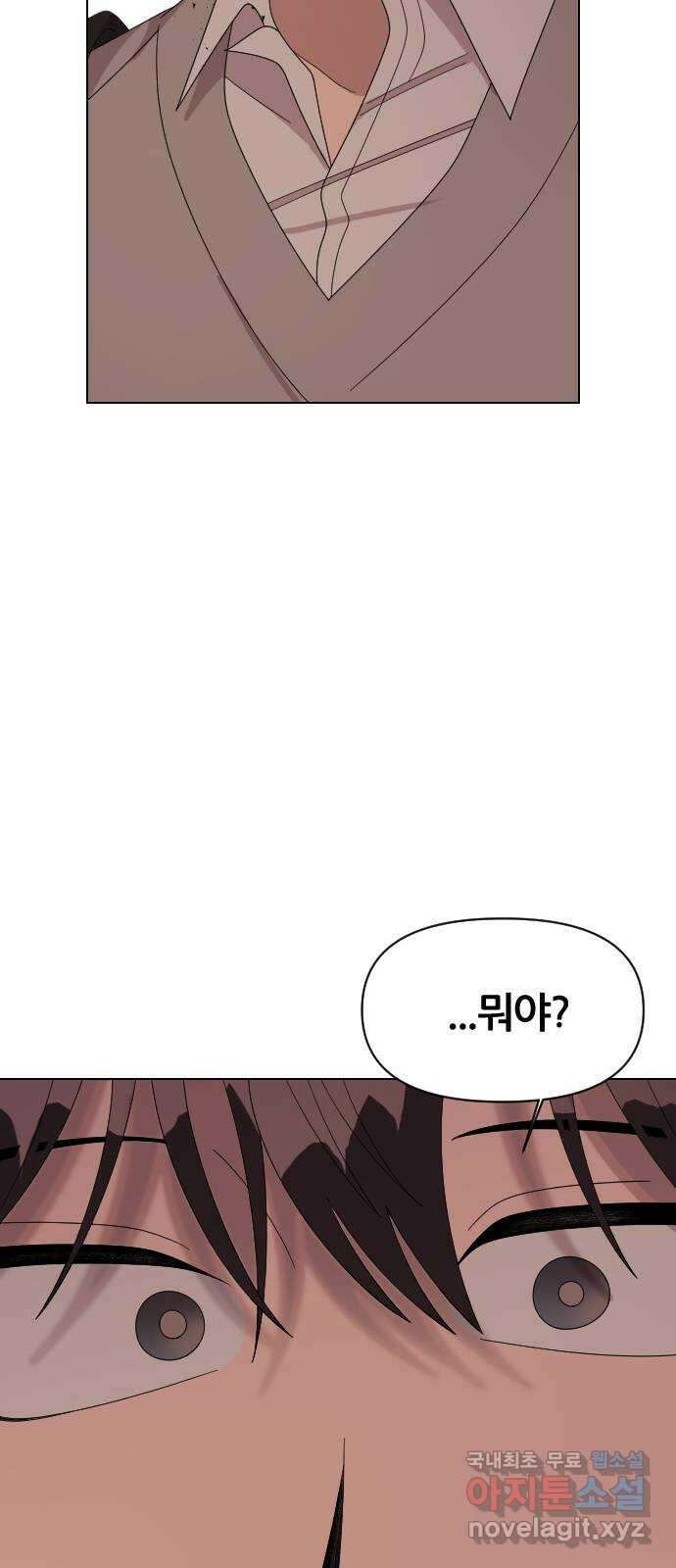 널 사랑하는 죽은 형 34화 19