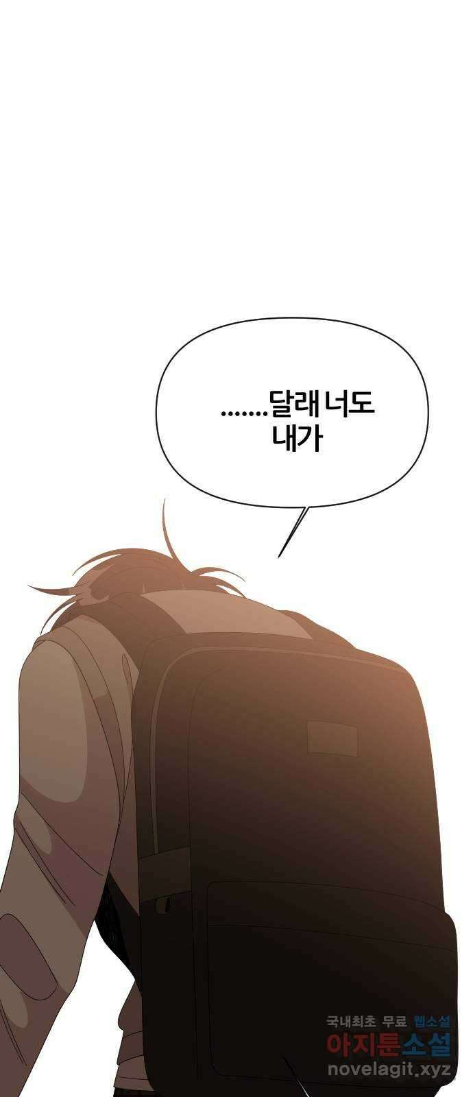 널 사랑하는 죽은 형 34화 22