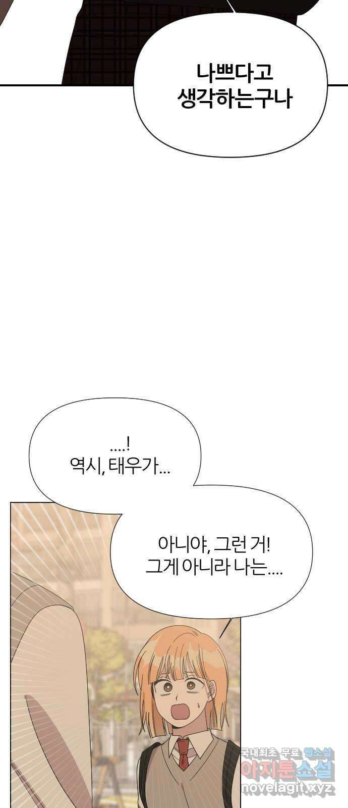 널 사랑하는 죽은 형 34화 23