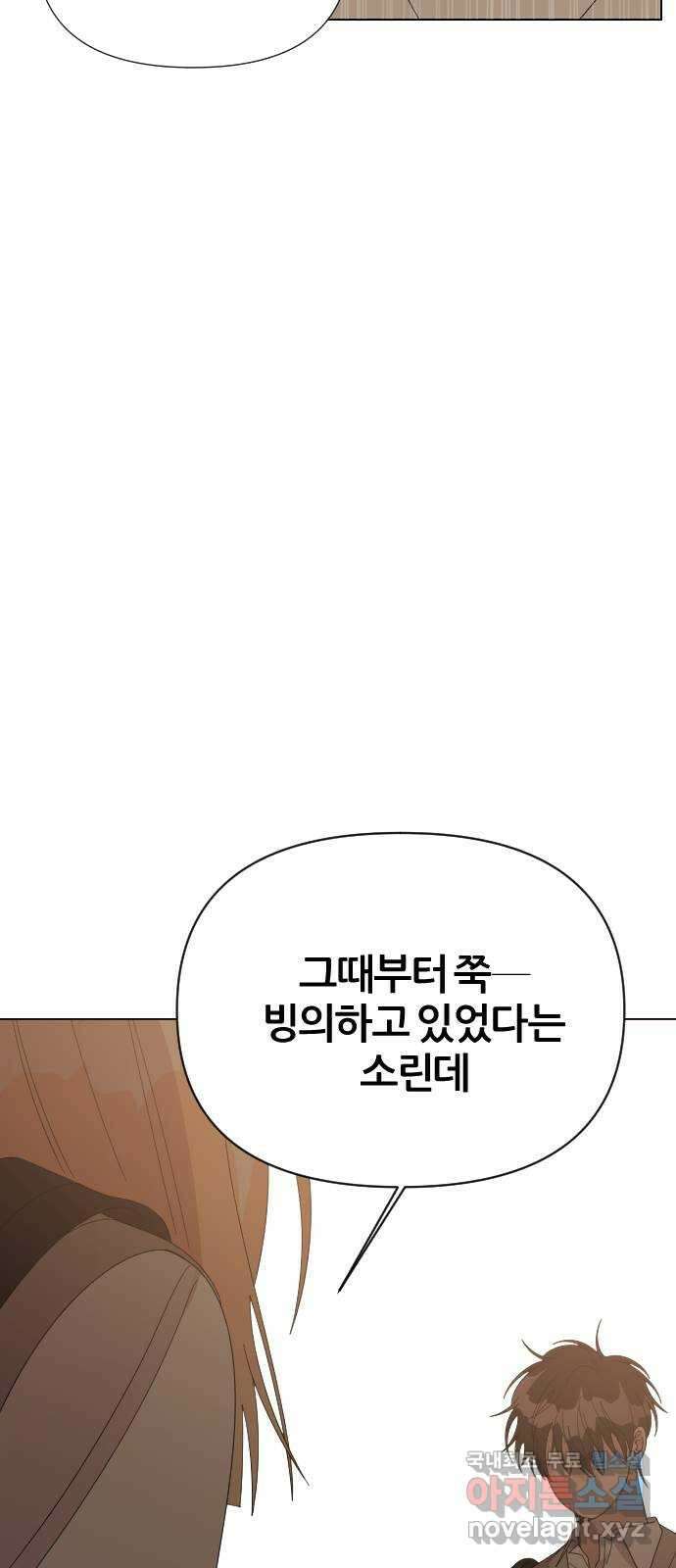 널 사랑하는 죽은 형 34화 25