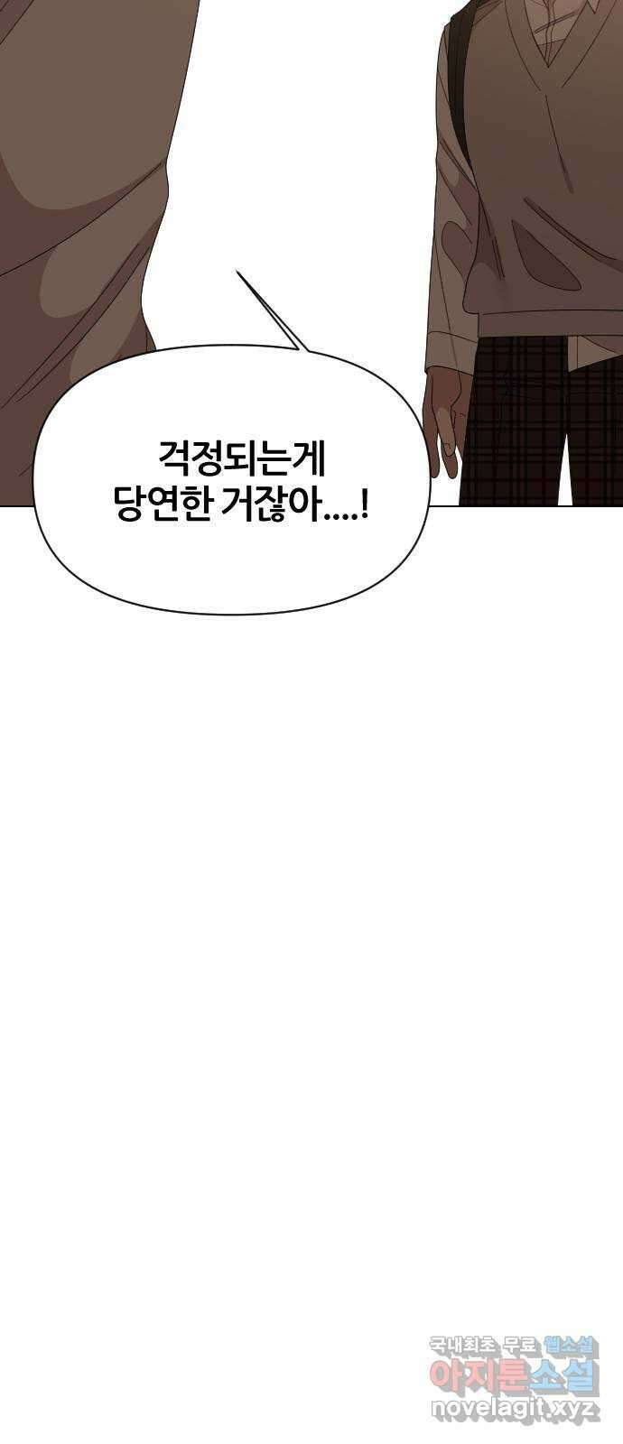 널 사랑하는 죽은 형 34화 26