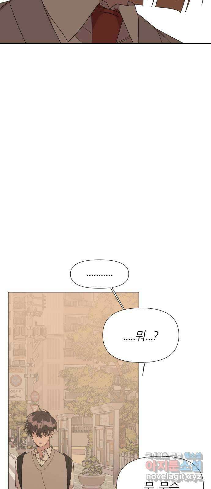 널 사랑하는 죽은 형 34화 29