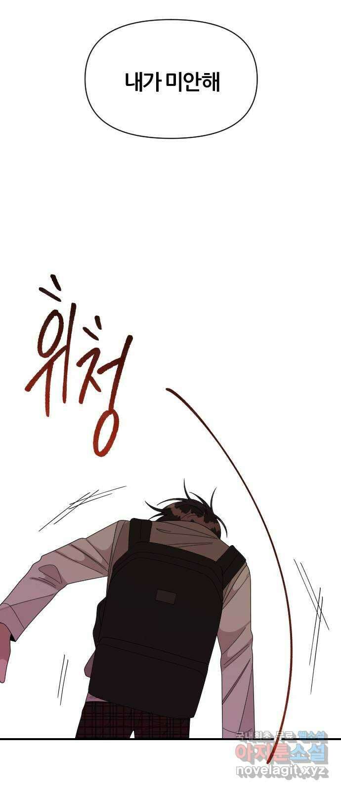 널 사랑하는 죽은 형 34화 32
