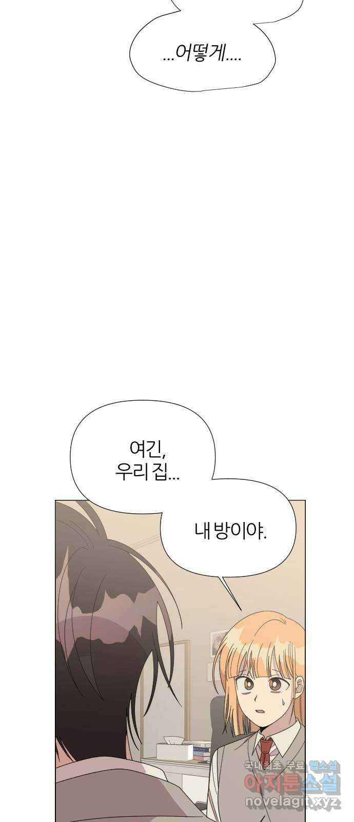 널 사랑하는 죽은 형 34화 44