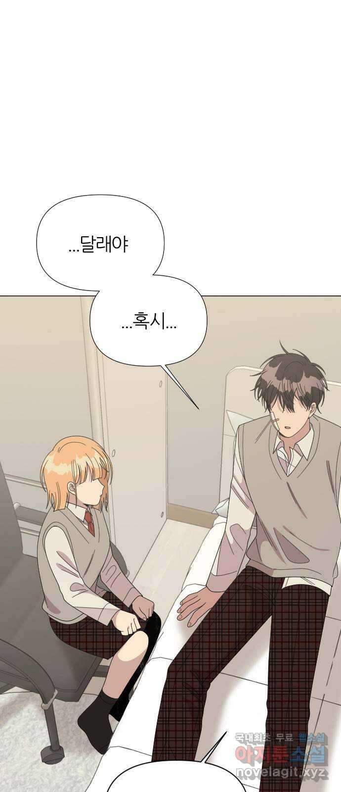 널 사랑하는 죽은 형 34화 47