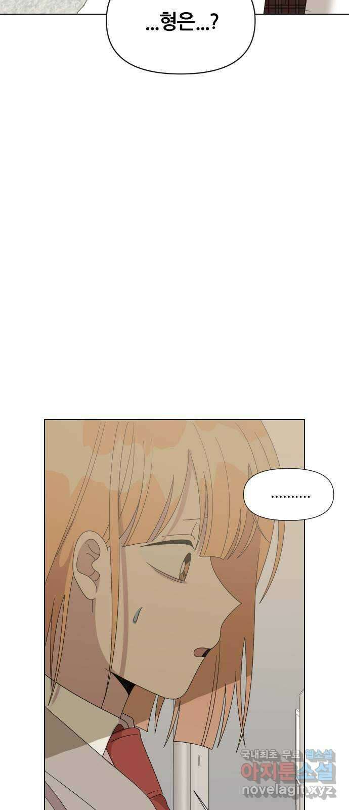 널 사랑하는 죽은 형 34화 48