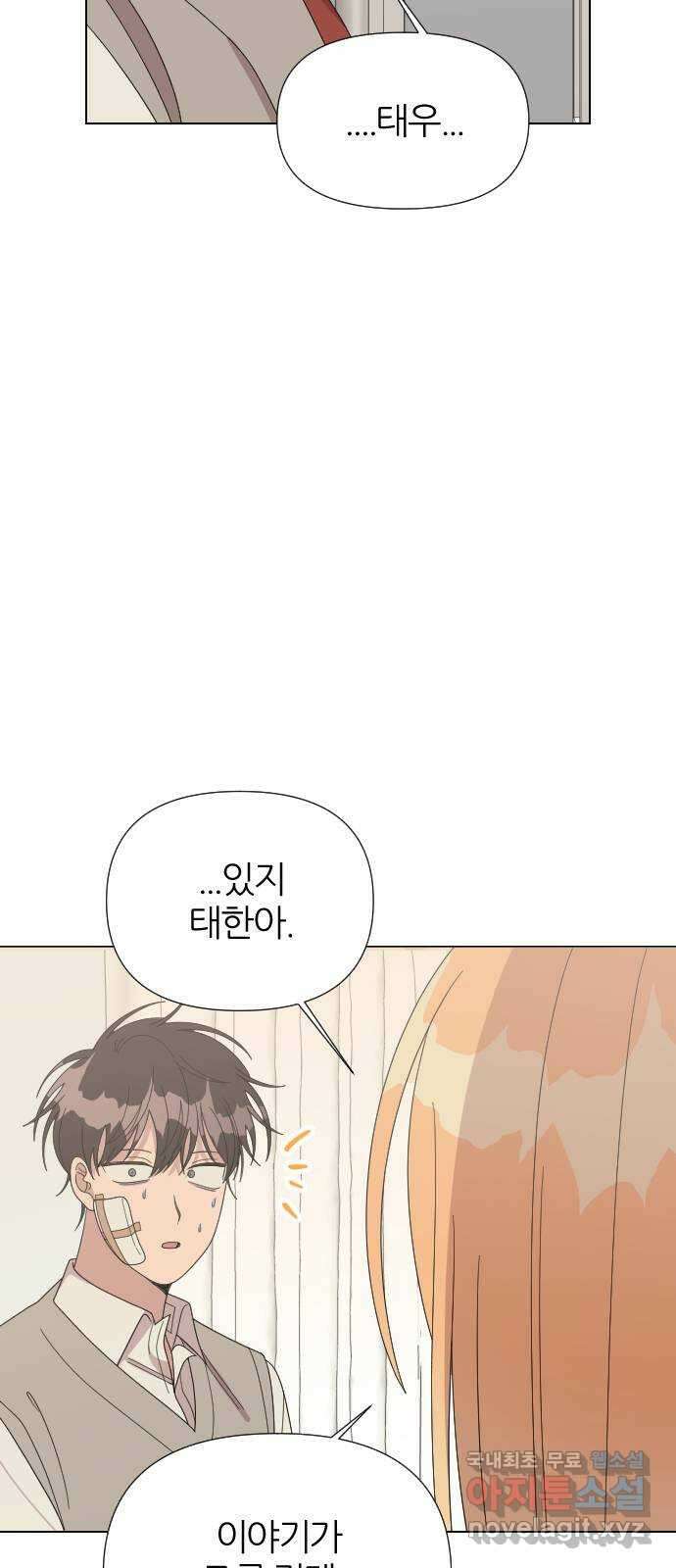 널 사랑하는 죽은 형 34화 49