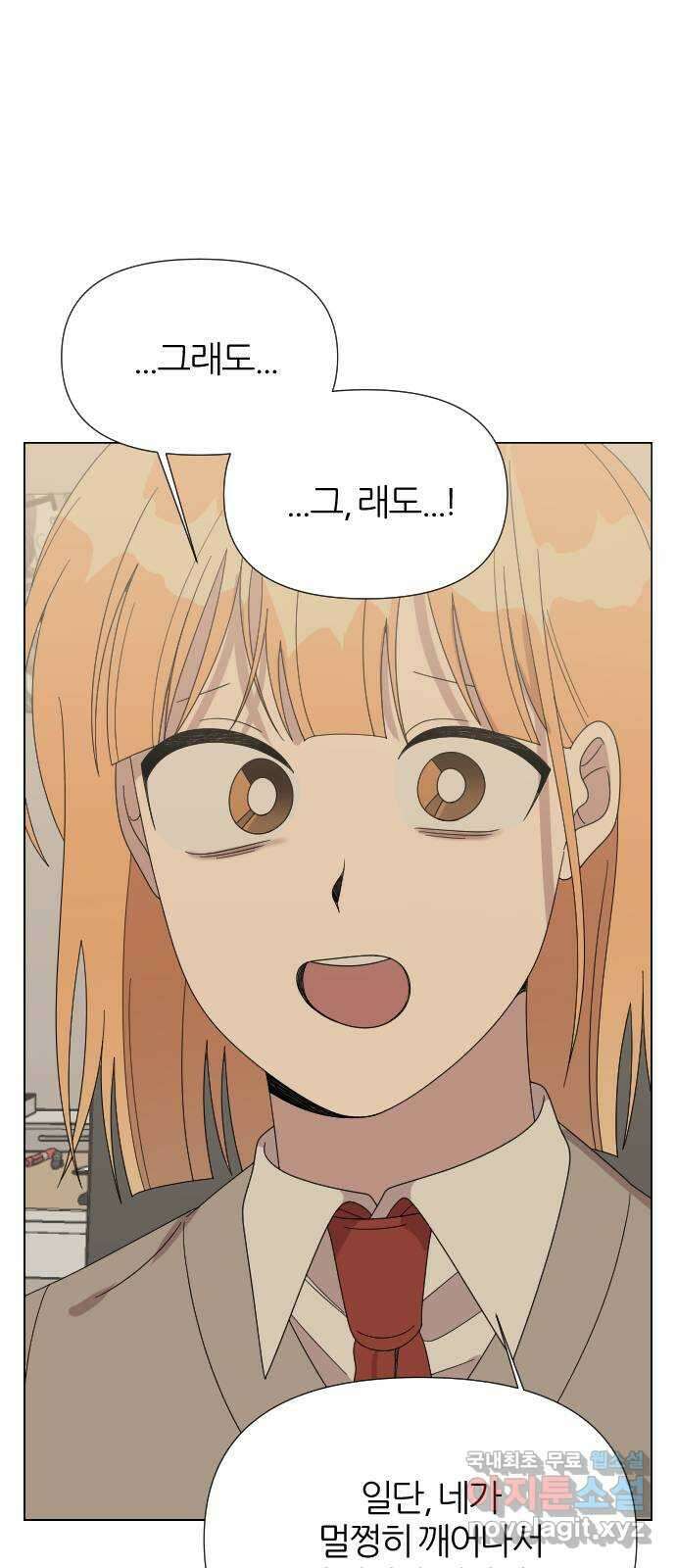 널 사랑하는 죽은 형 34화 53