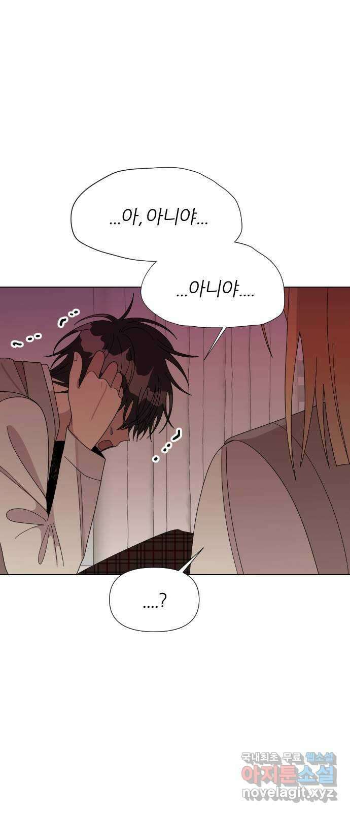 널 사랑하는 죽은 형 34화 56