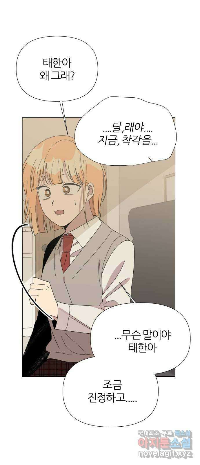 널 사랑하는 죽은 형 34화 57