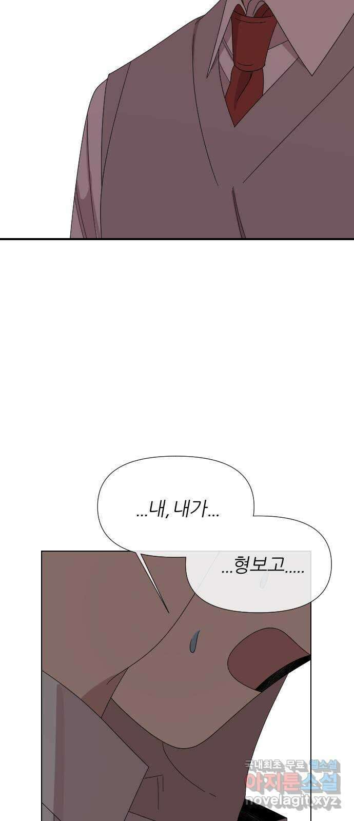 널 사랑하는 죽은 형 34화 59