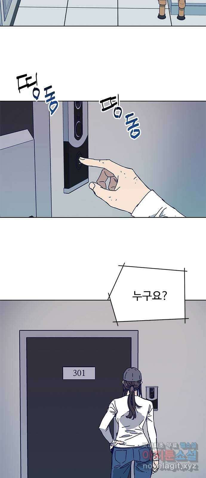 독거미 13화 2