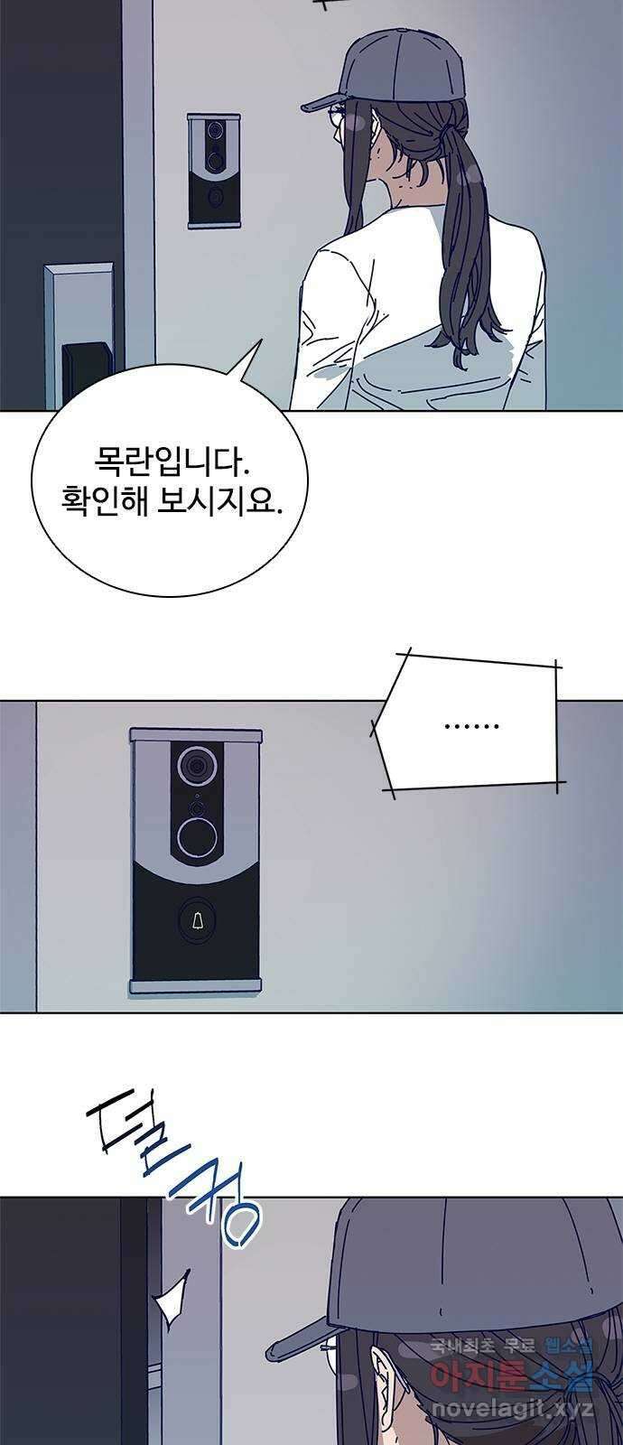 독거미 13화 5