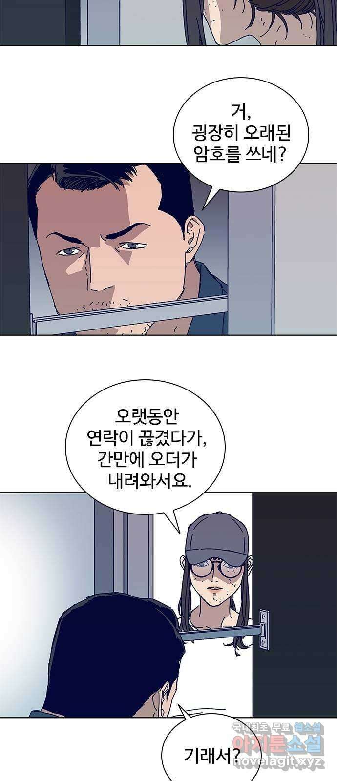 독거미 13화 6
