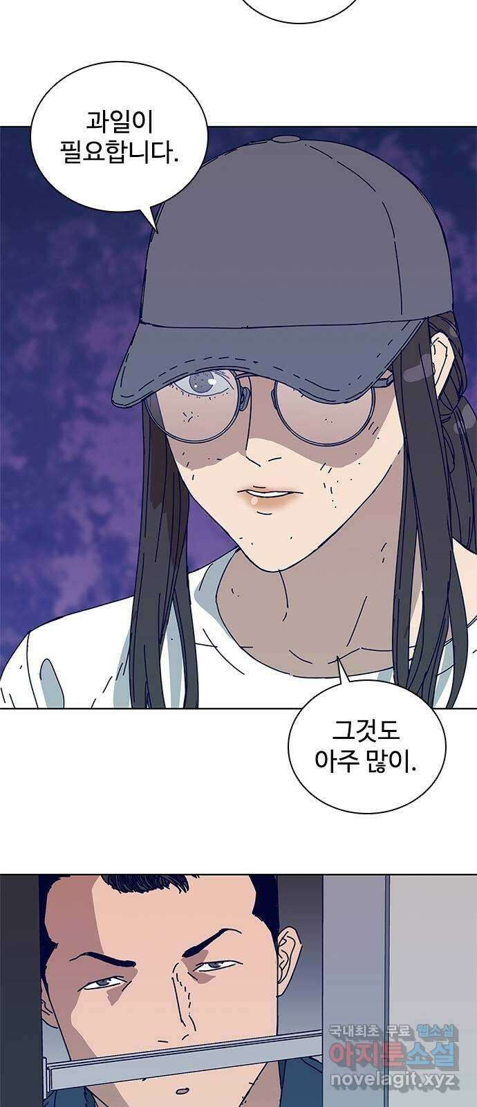 독거미 13화 7