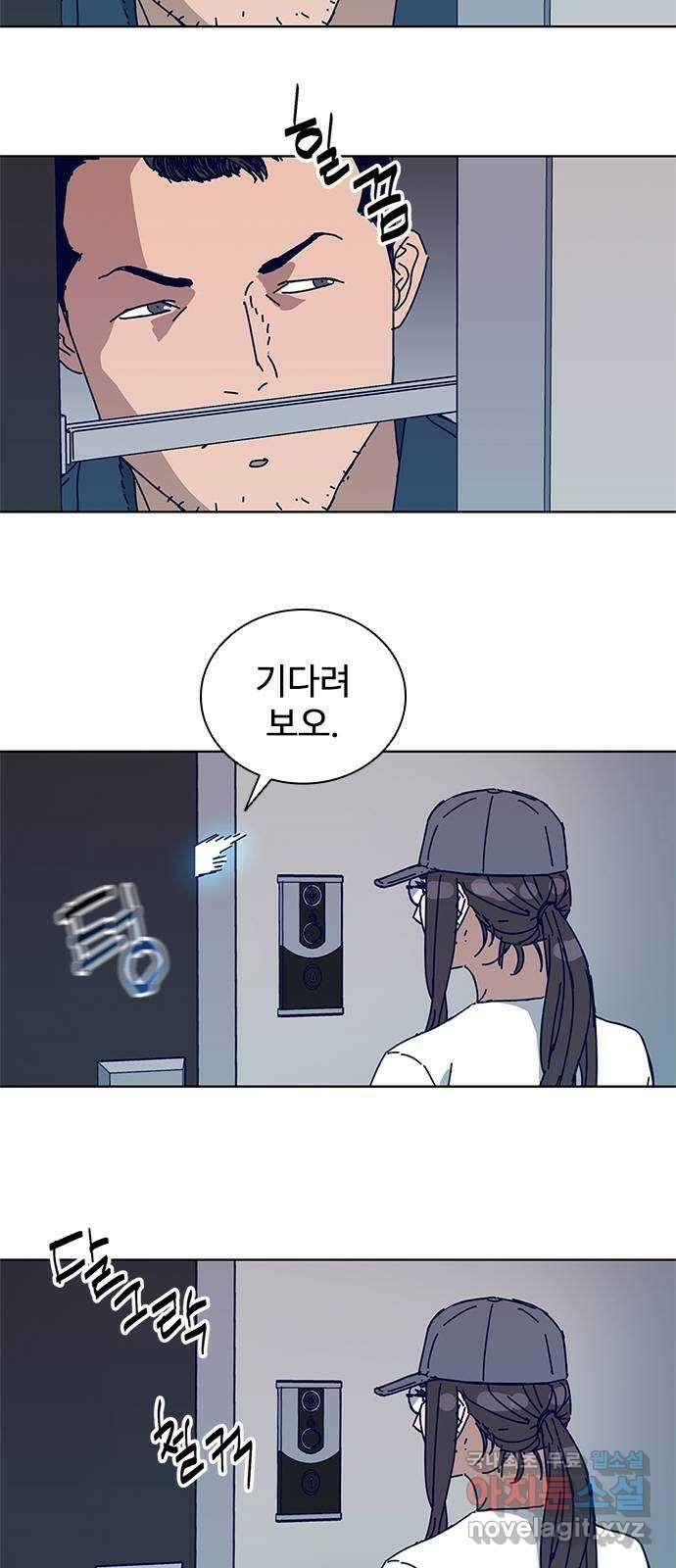 독거미 13화 8