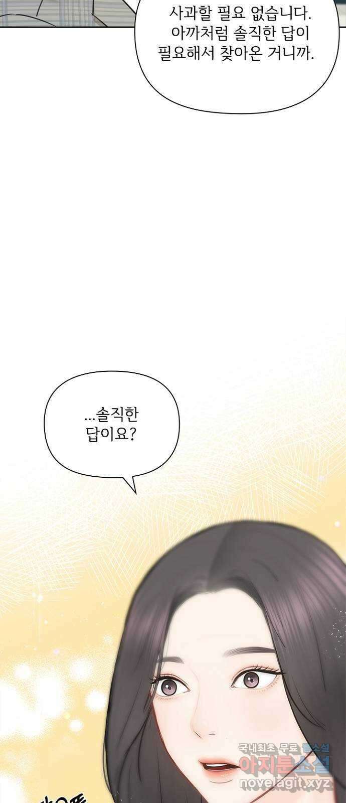 선남친 후연애 77화 5