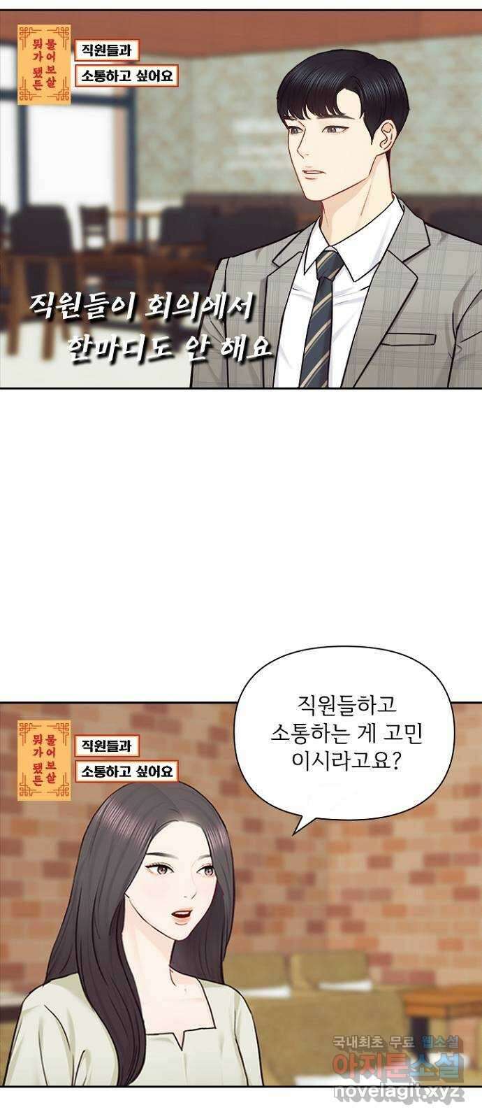 선남친 후연애 77화 8
